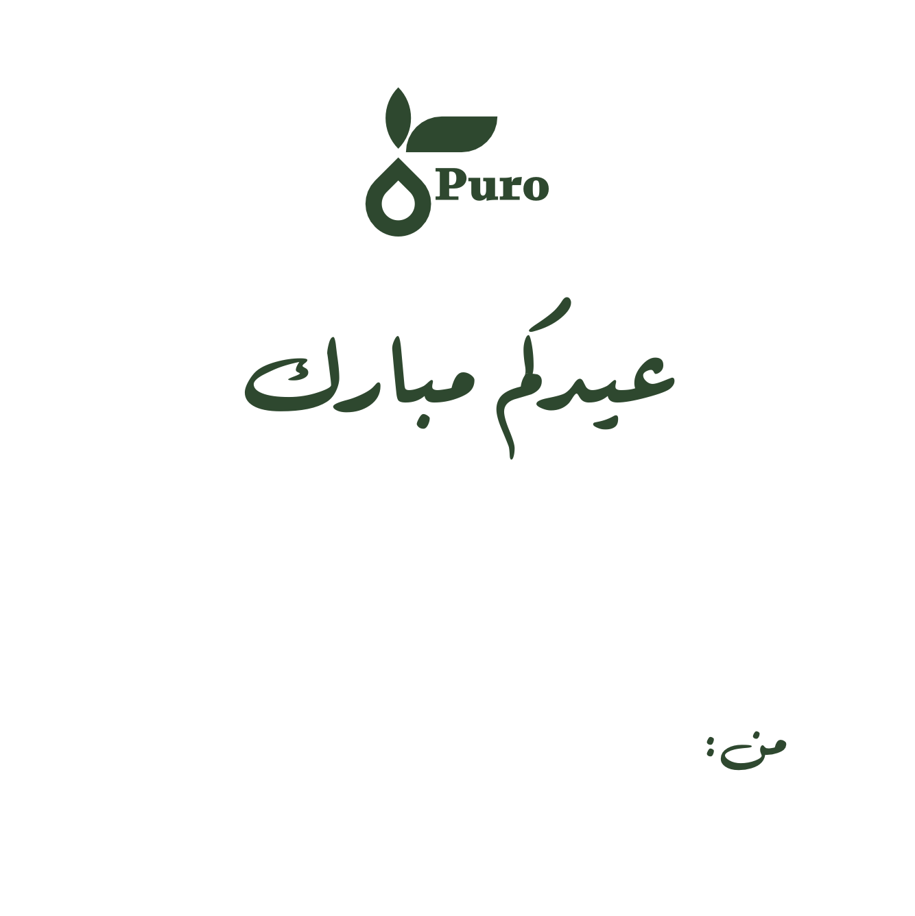 1/2 litre Olive Oil Gift Box